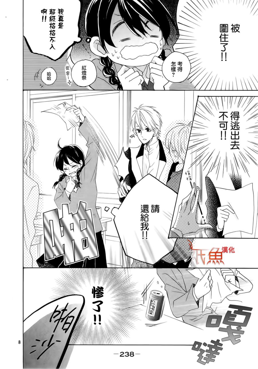 堇菜REBORN韩漫全集-全一话无删减无遮挡章节图片 
