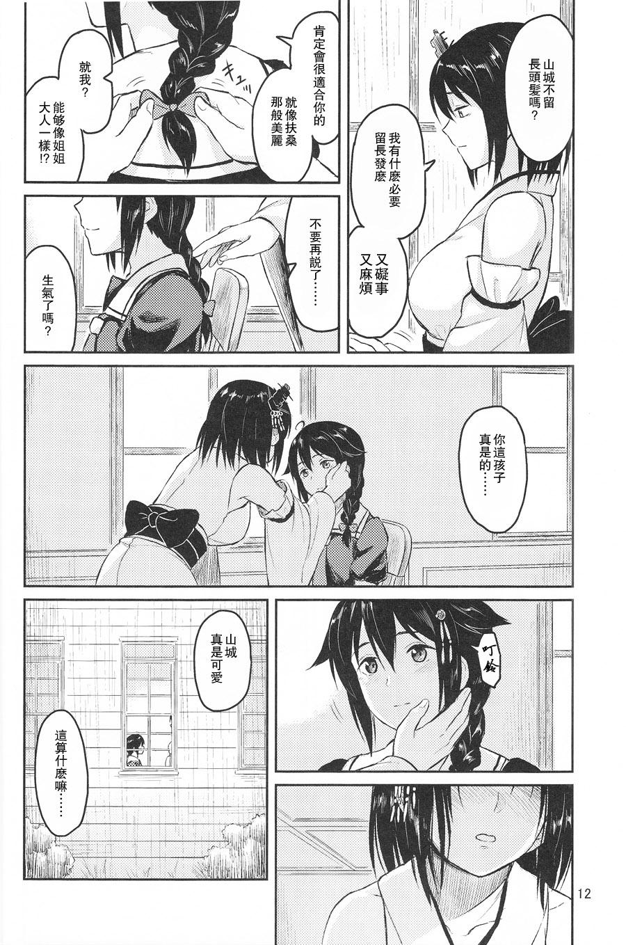 秘书舰闲暇的一日韩漫全集-全一话无删减无遮挡章节图片 