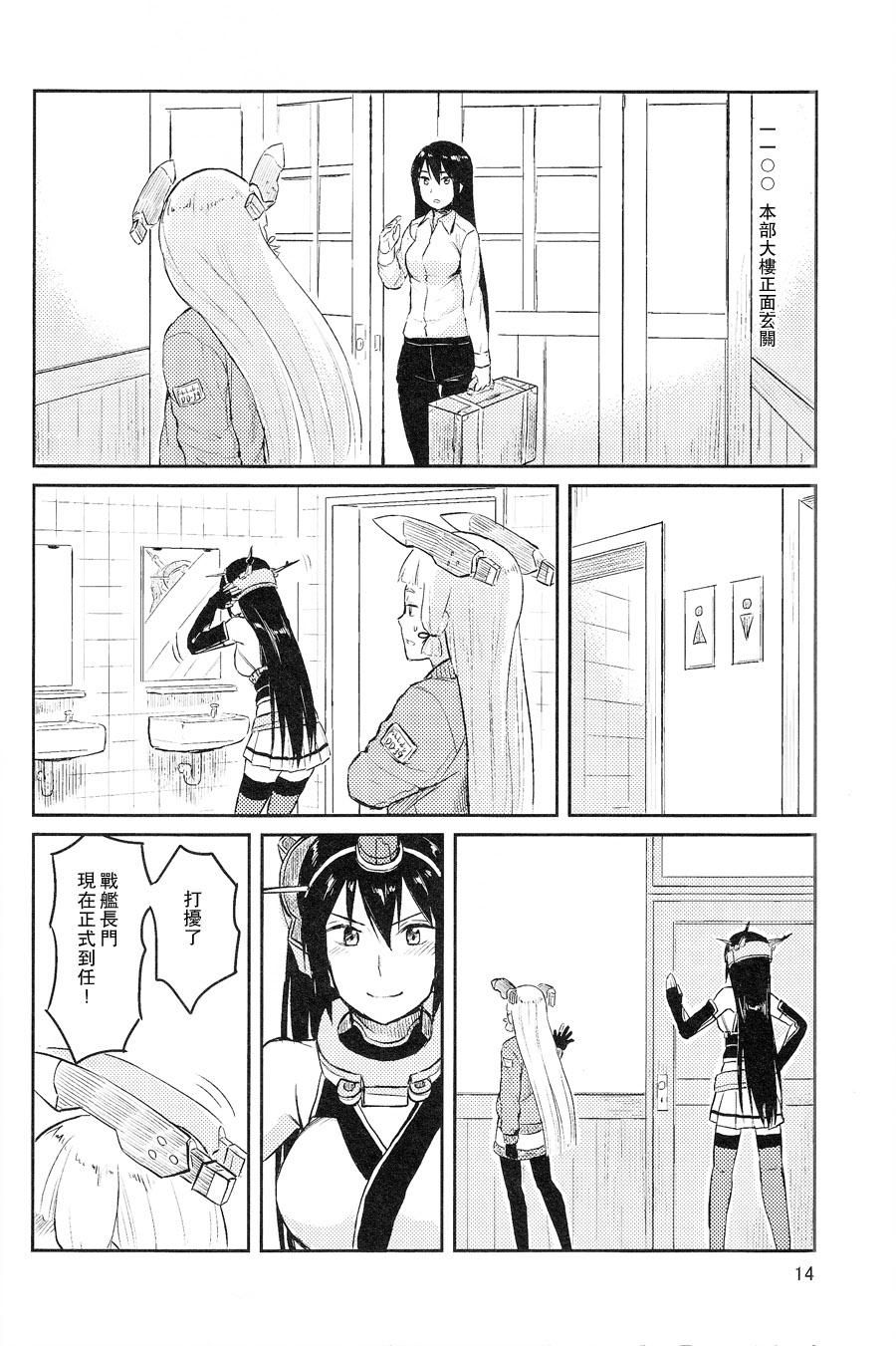 秘书舰闲暇的一日韩漫全集-全一话无删减无遮挡章节图片 
