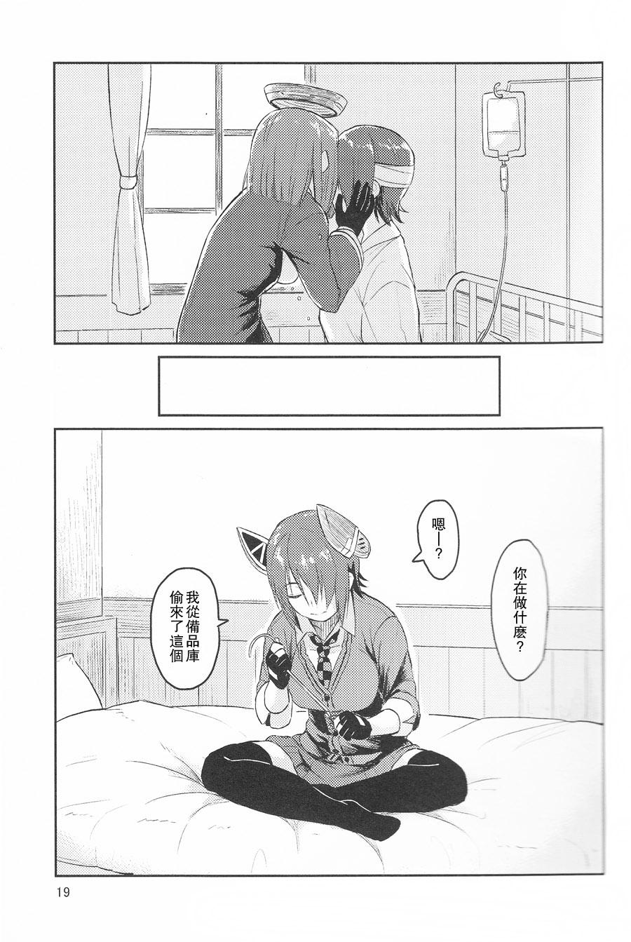秘书舰闲暇的一日韩漫全集-全一话无删减无遮挡章节图片 