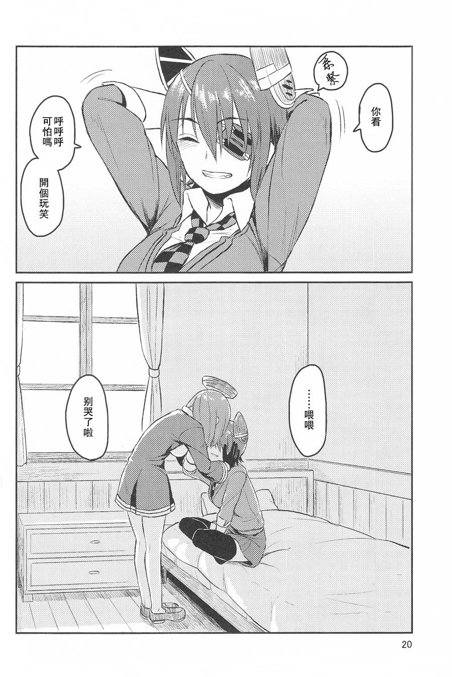 秘书舰闲暇的一日韩漫全集-全一话无删减无遮挡章节图片 