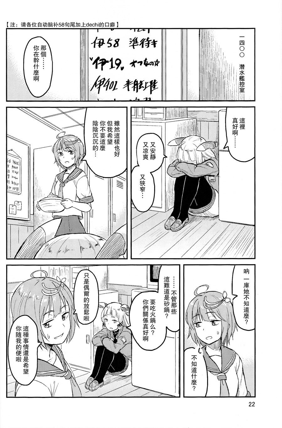 秘书舰闲暇的一日韩漫全集-全一话无删减无遮挡章节图片 