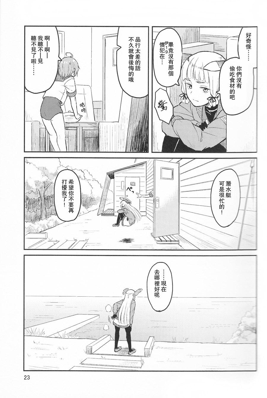 秘书舰闲暇的一日韩漫全集-全一话无删减无遮挡章节图片 