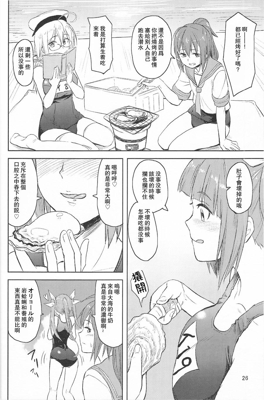 秘书舰闲暇的一日韩漫全集-全一话无删减无遮挡章节图片 