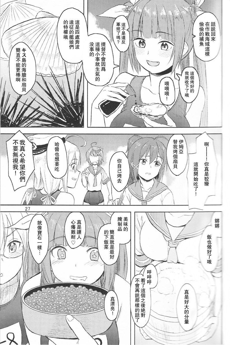 秘书舰闲暇的一日韩漫全集-全一话无删减无遮挡章节图片 