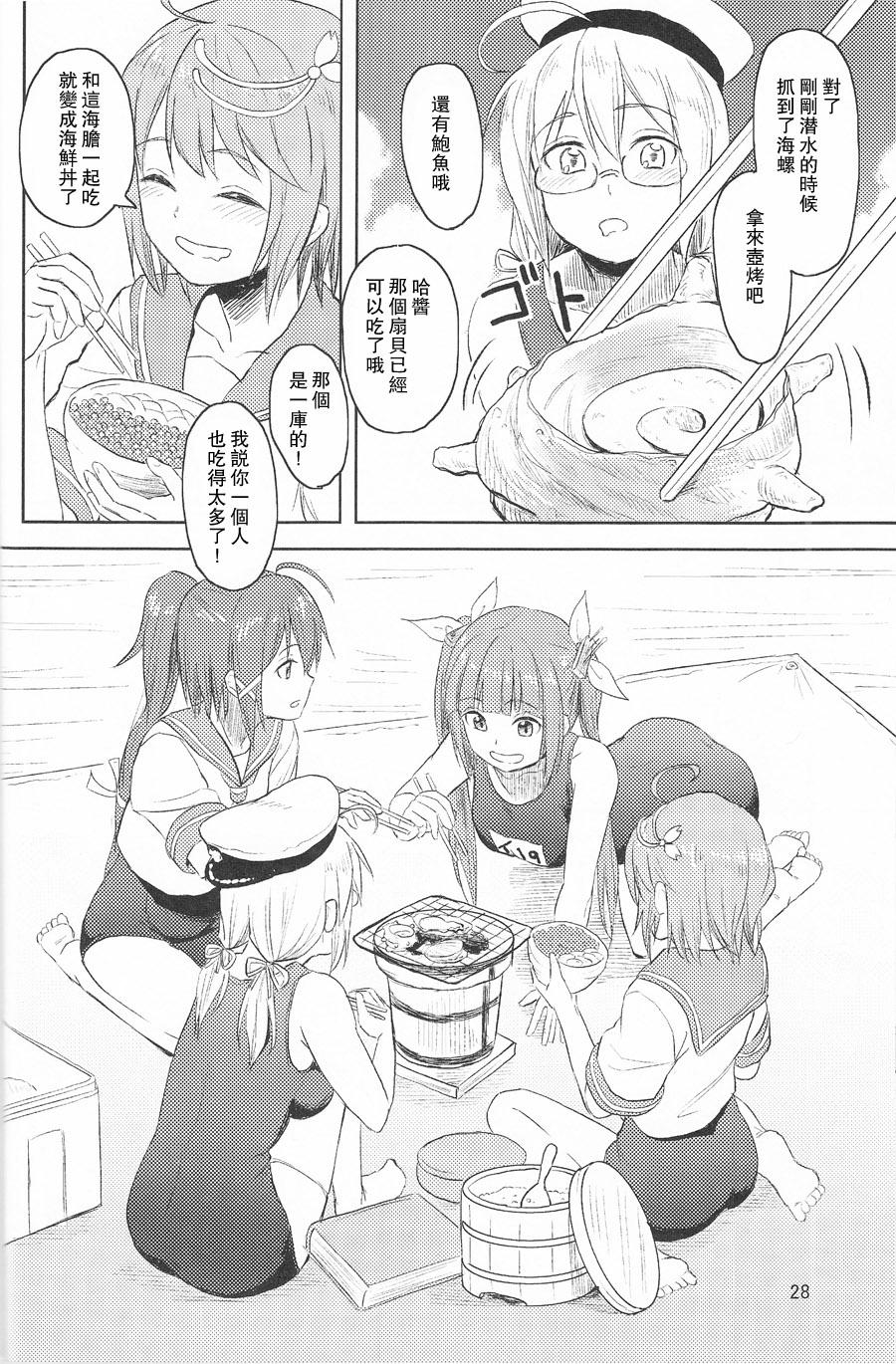 秘书舰闲暇的一日韩漫全集-全一话无删减无遮挡章节图片 