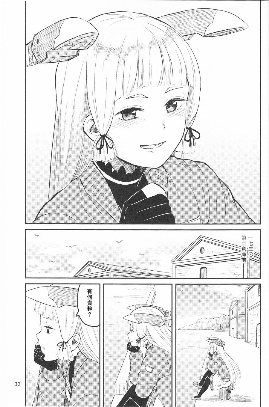 秘书舰闲暇的一日韩漫全集-全一话无删减无遮挡章节图片 