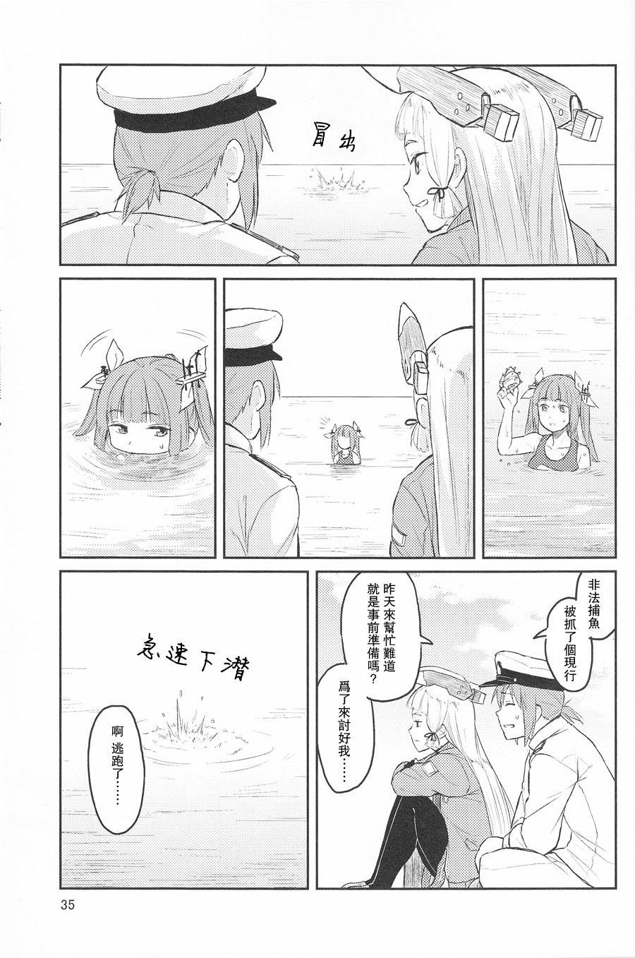 秘书舰闲暇的一日韩漫全集-全一话无删减无遮挡章节图片 
