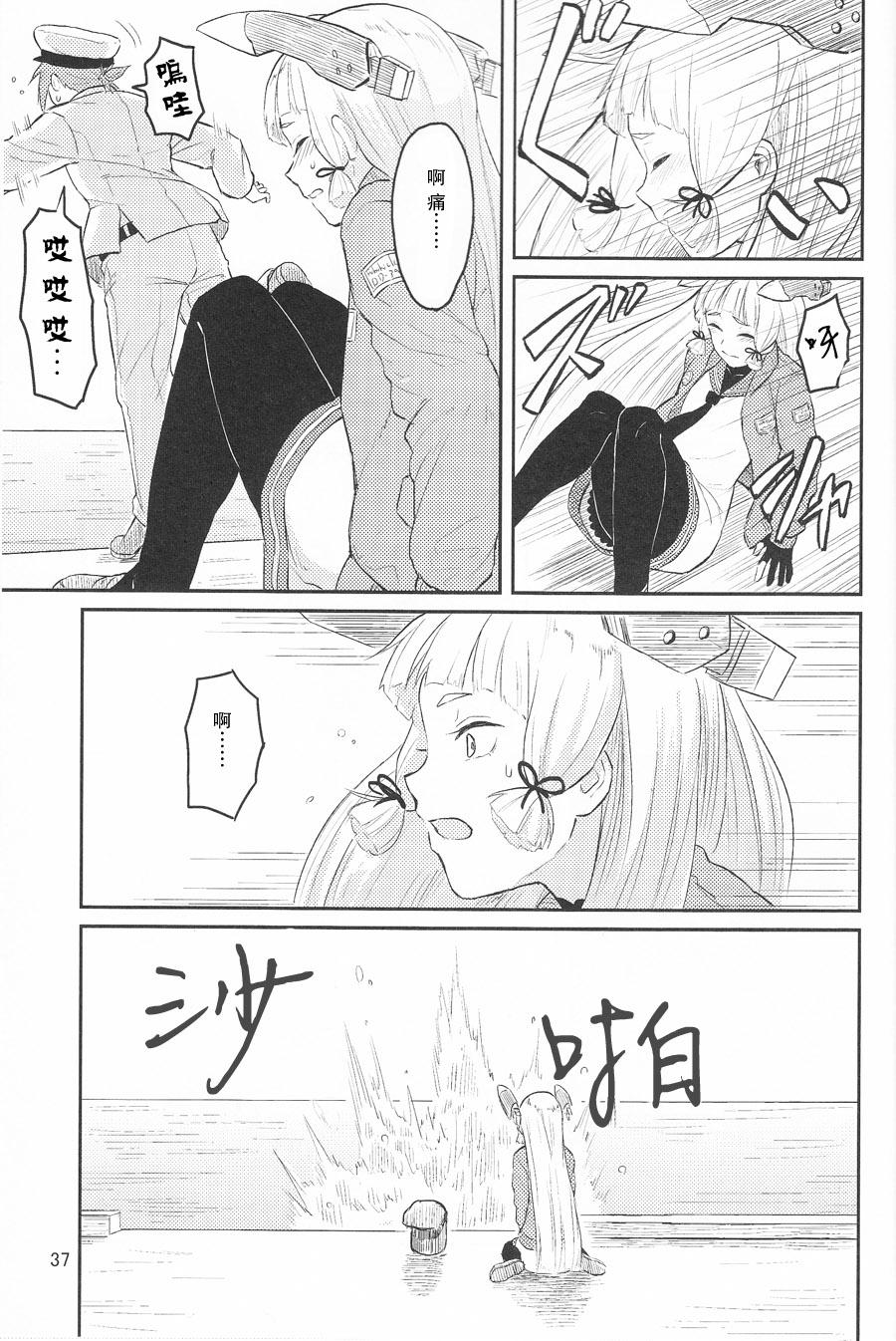 秘书舰闲暇的一日韩漫全集-全一话无删减无遮挡章节图片 