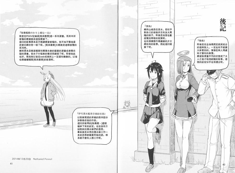 秘书舰闲暇的一日韩漫全集-全一话无删减无遮挡章节图片 