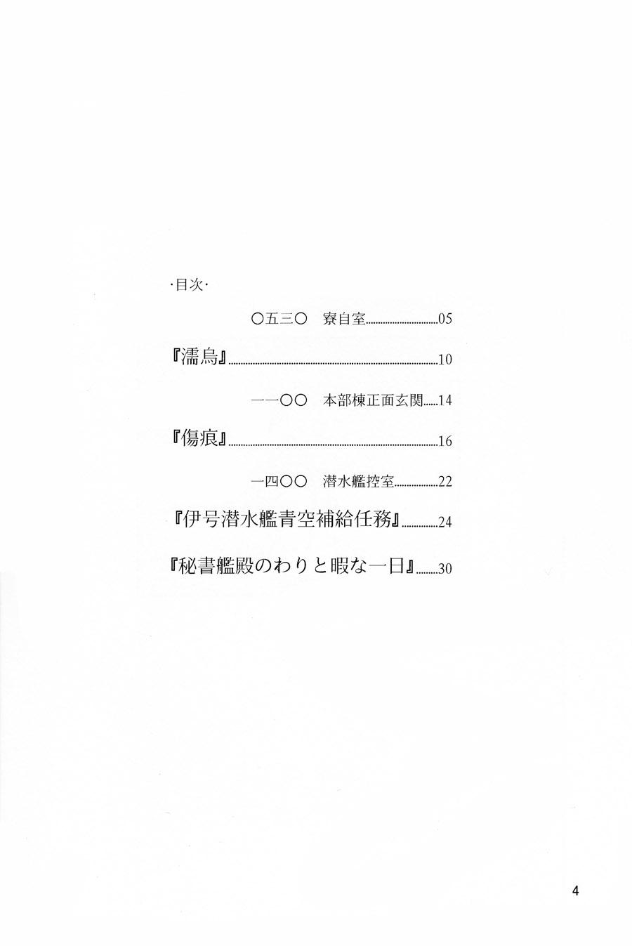 秘书舰闲暇的一日韩漫全集-全一话无删减无遮挡章节图片 
