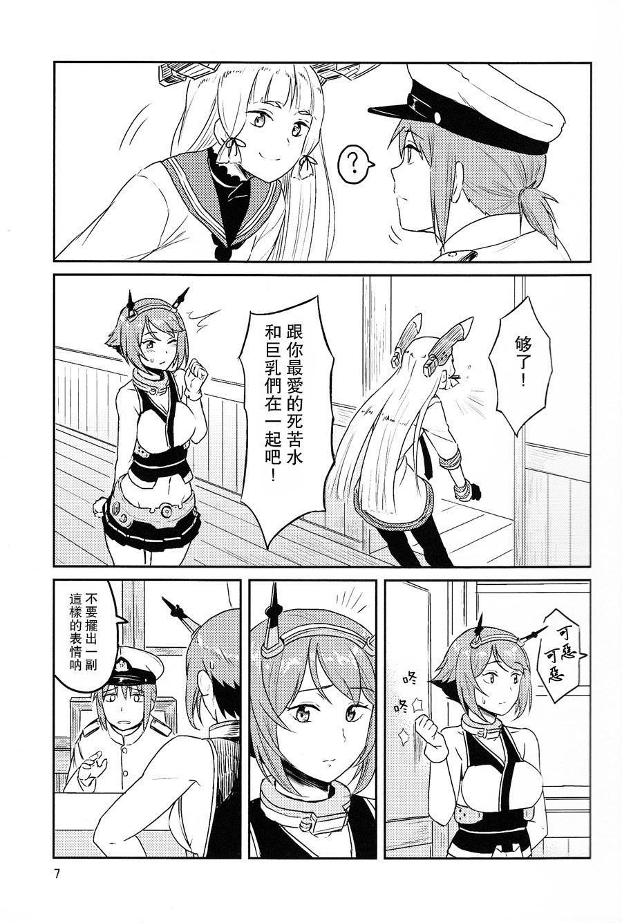秘书舰闲暇的一日韩漫全集-全一话无删减无遮挡章节图片 