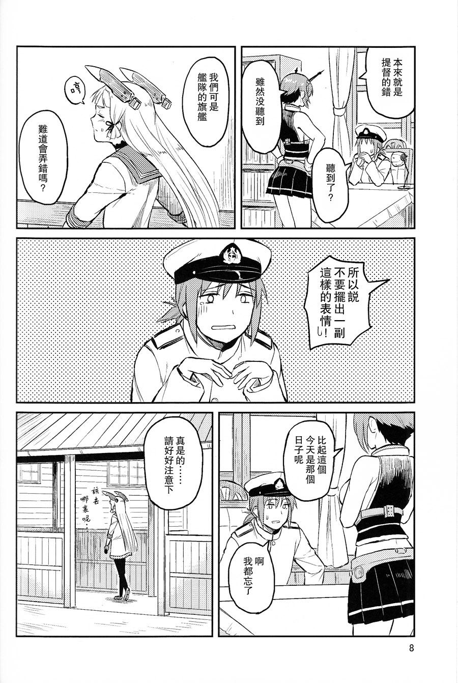 秘书舰闲暇的一日韩漫全集-全一话无删减无遮挡章节图片 