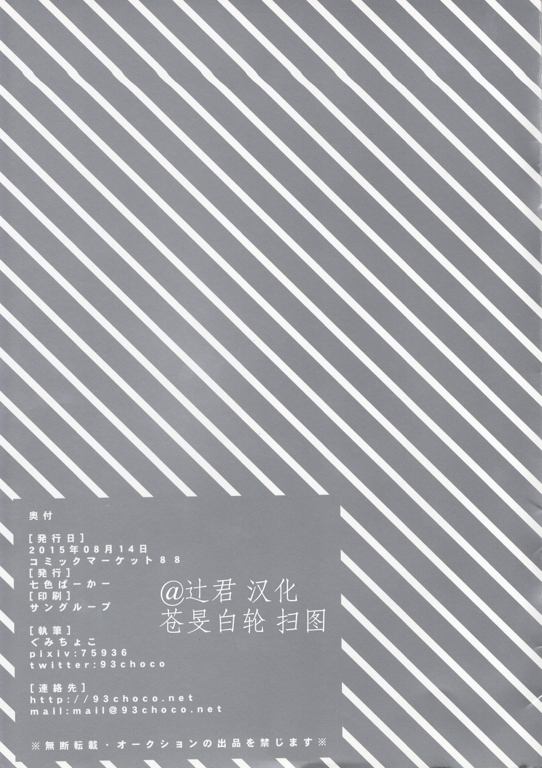 想让敷波成为秘书舰的本子韩漫全集-(C88)无删减无遮挡章节图片 