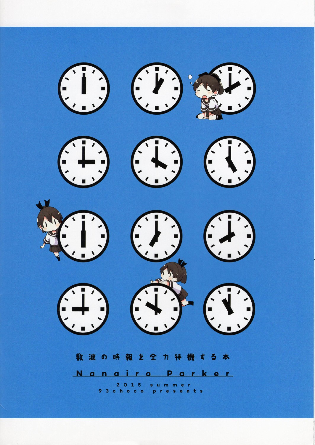 想让敷波成为秘书舰的本子韩漫全集-(C88)无删减无遮挡章节图片 