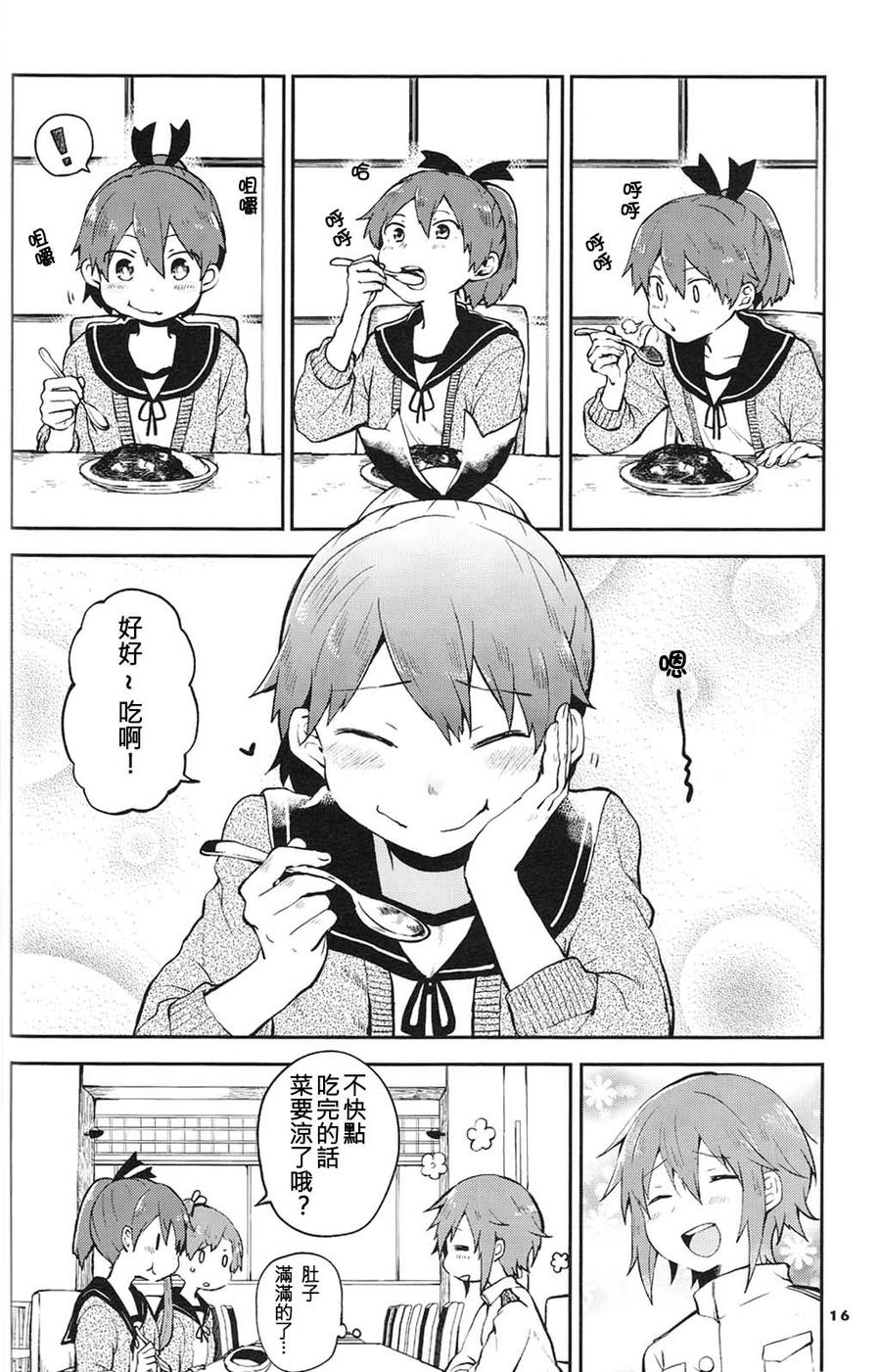 想让敷波成为秘书舰的本子韩漫全集-第01话无删减无遮挡章节图片 
