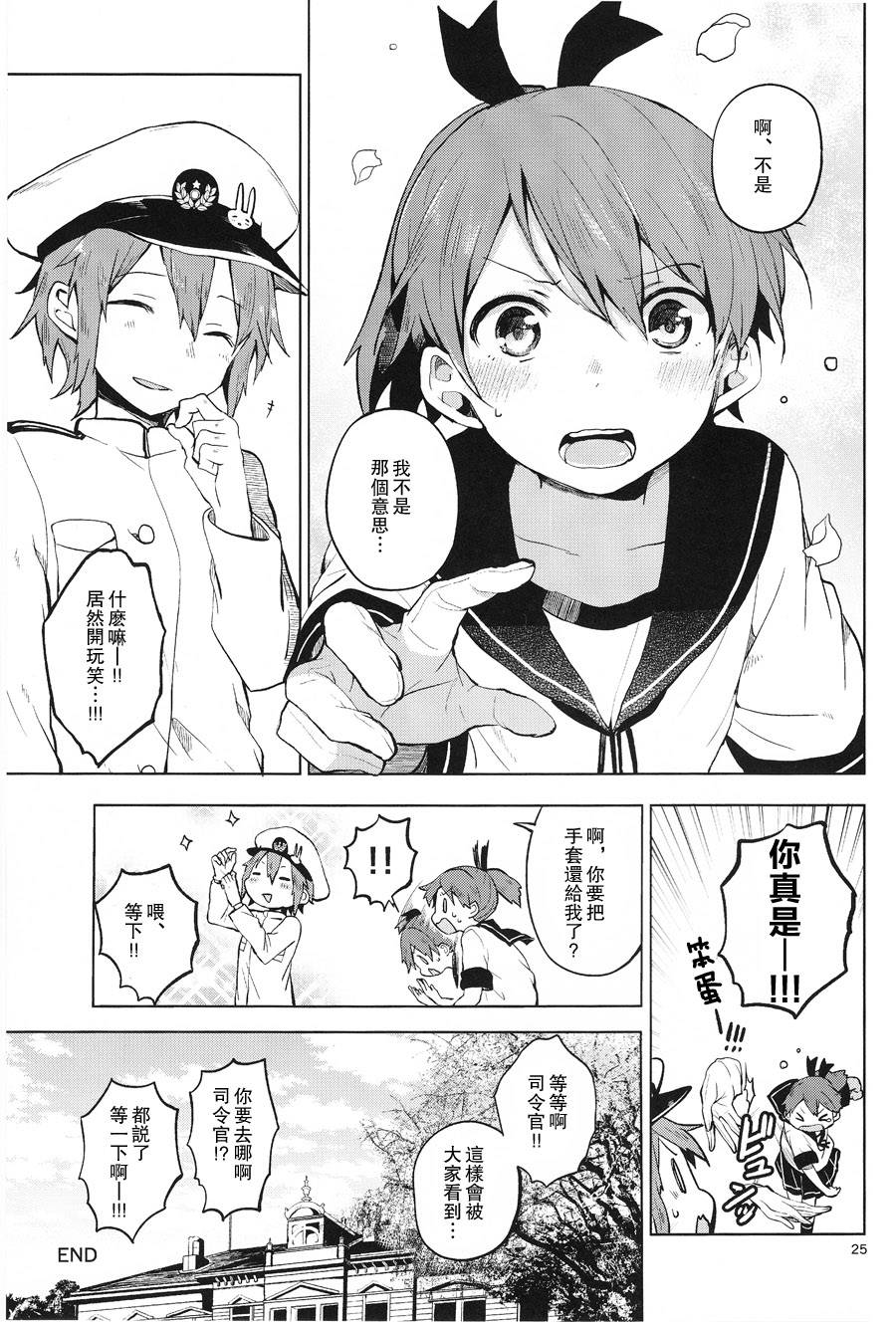 想让敷波成为秘书舰的本子韩漫全集-第02话修2无删减无遮挡章节图片 