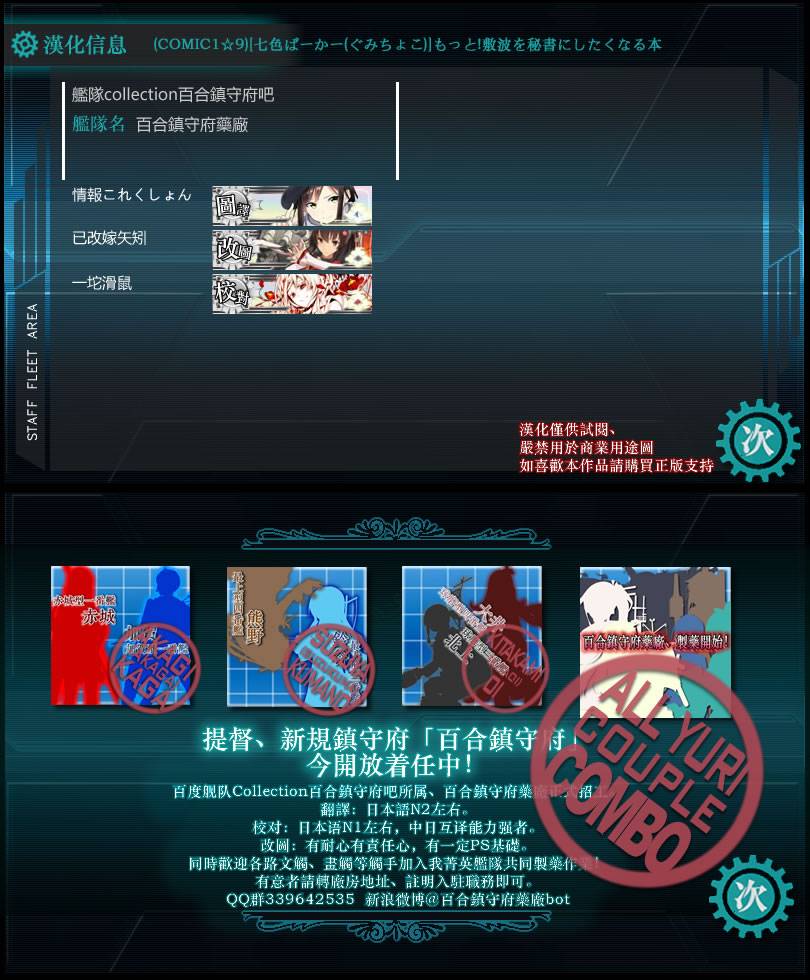 想让敷波成为秘书舰的本子韩漫全集-第02话修2无删减无遮挡章节图片 