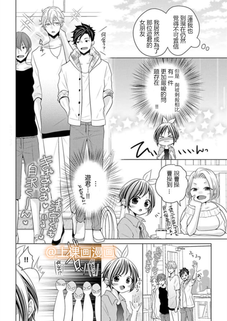身高差43cm韩漫全集-第01话无删减无遮挡章节图片 