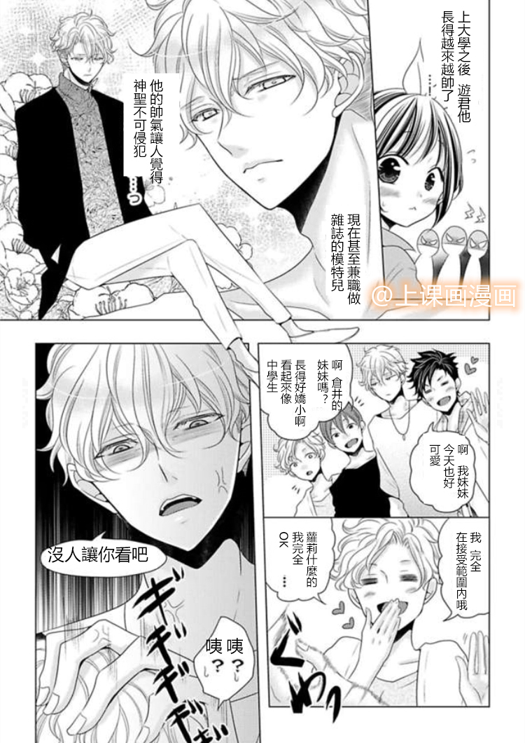 身高差43cm韩漫全集-第01话无删减无遮挡章节图片 