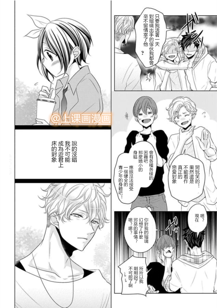 身高差43cm韩漫全集-第01话无删减无遮挡章节图片 