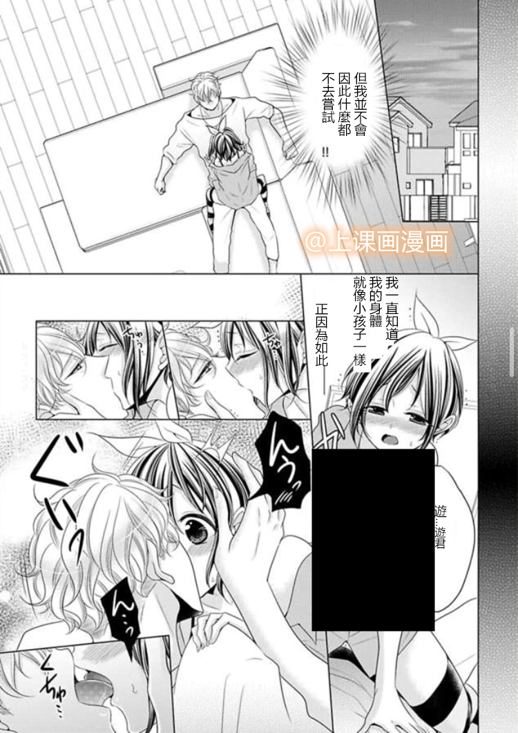 身高差43cm韩漫全集-第01话无删减无遮挡章节图片 