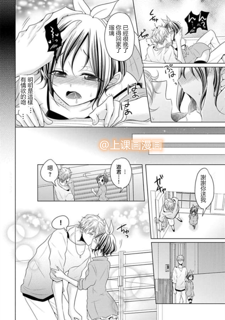 身高差43cm韩漫全集-第01话无删减无遮挡章节图片 