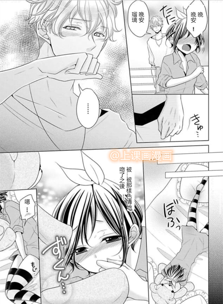 身高差43cm韩漫全集-第01话无删减无遮挡章节图片 