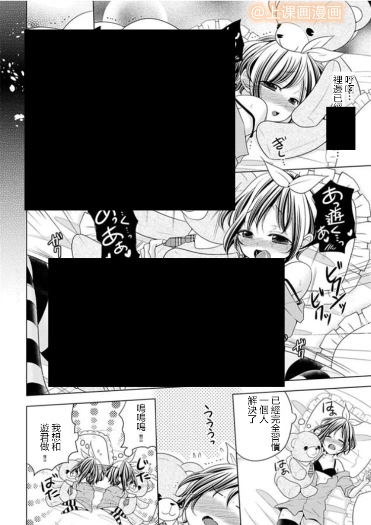 身高差43cm韩漫全集-第01话无删减无遮挡章节图片 