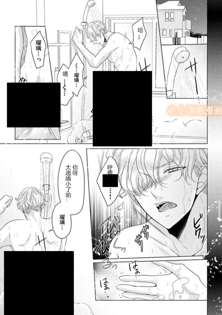 身高差43cm韩漫全集-第01话无删减无遮挡章节图片 