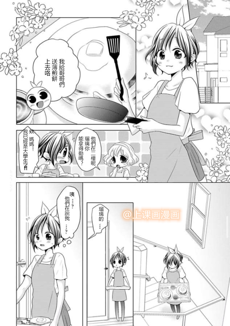 身高差43cm韩漫全集-第01话无删减无遮挡章节图片 