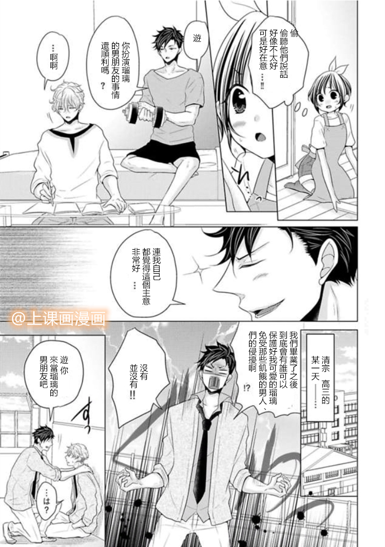 身高差43cm韩漫全集-第01话无删减无遮挡章节图片 