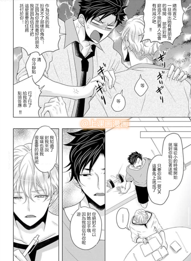 身高差43cm韩漫全集-第01话无删减无遮挡章节图片 