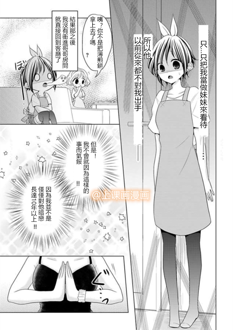身高差43cm韩漫全集-第01话无删减无遮挡章节图片 