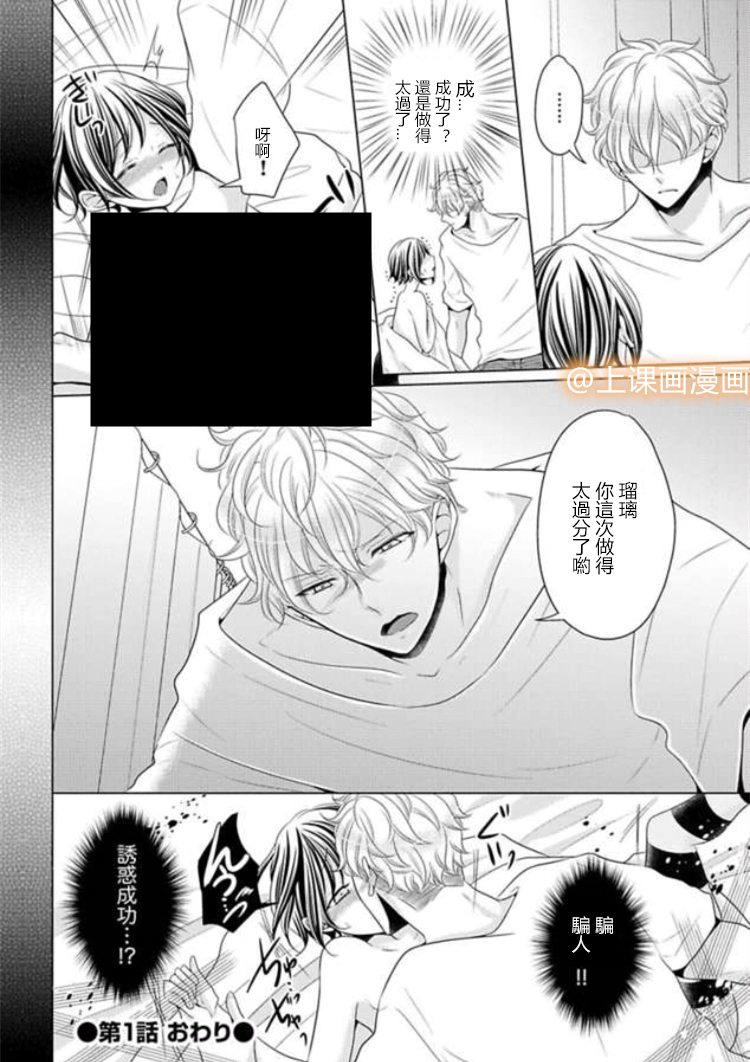 身高差43cm韩漫全集-第01话无删减无遮挡章节图片 