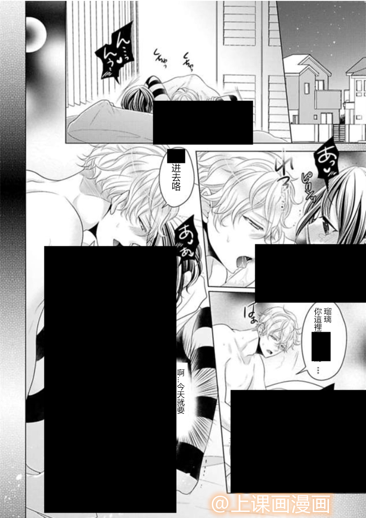 身高差43cm韩漫全集-第01话无删减无遮挡章节图片 