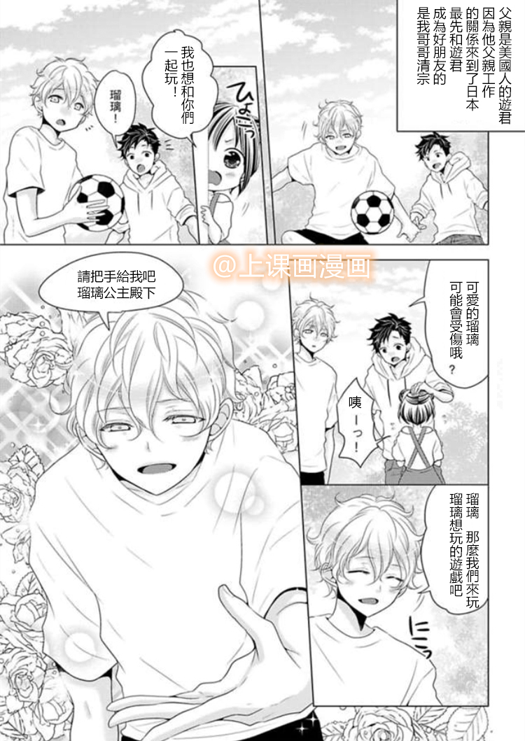 身高差43cm韩漫全集-第01话无删减无遮挡章节图片 