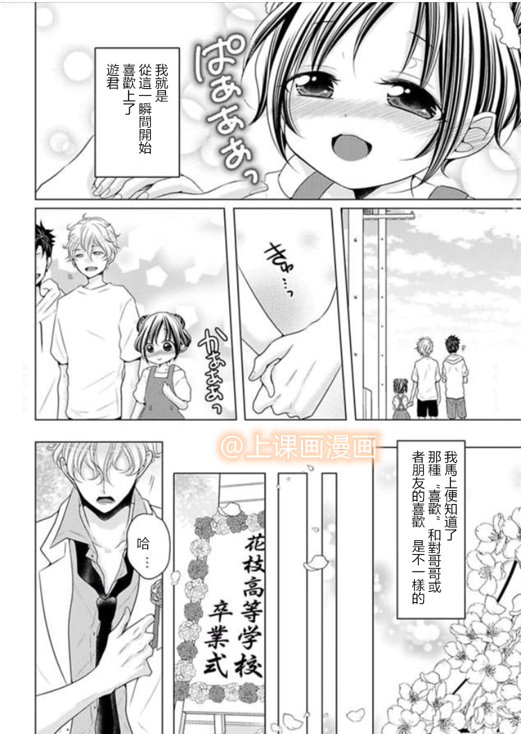 身高差43cm韩漫全集-第01话无删减无遮挡章节图片 