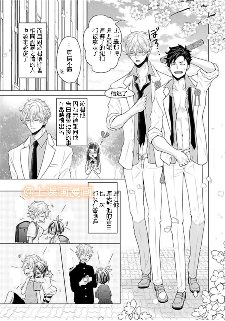 身高差43cm韩漫全集-第01话无删减无遮挡章节图片 