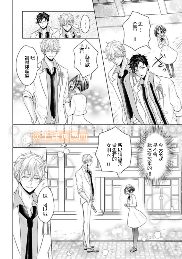 身高差43cm韩漫全集-第01话无删减无遮挡章节图片 