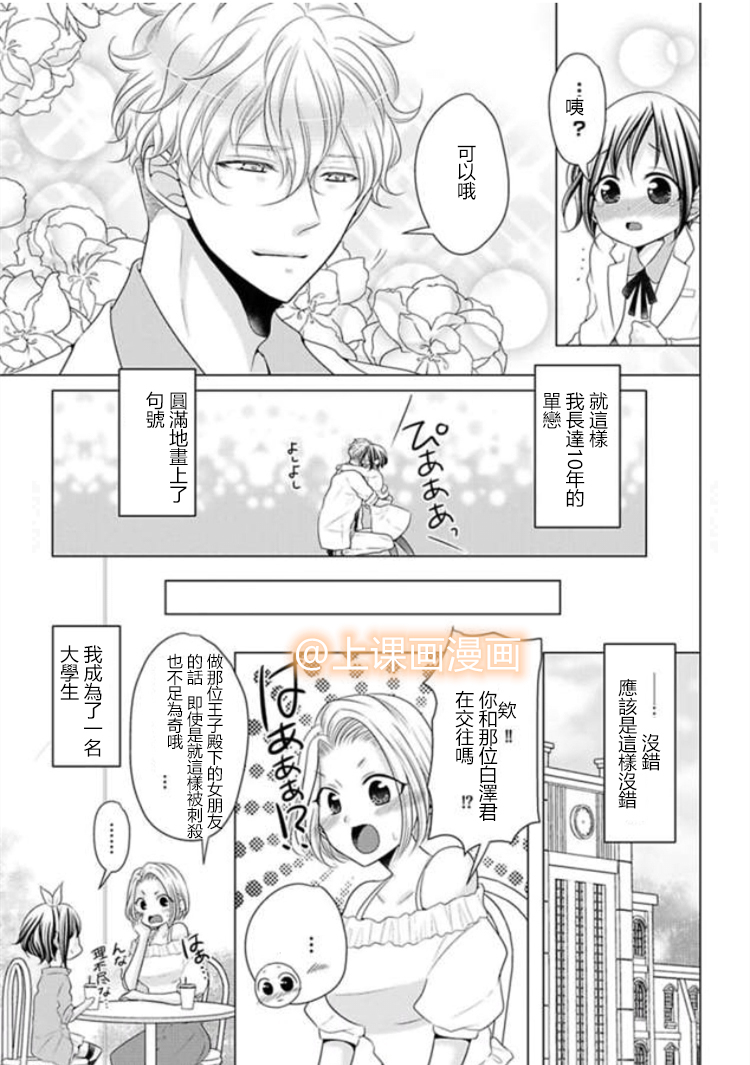 身高差43cm韩漫全集-第01话无删减无遮挡章节图片 