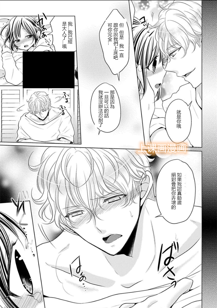 身高差43cm韩漫全集-第02话无删减无遮挡章节图片 