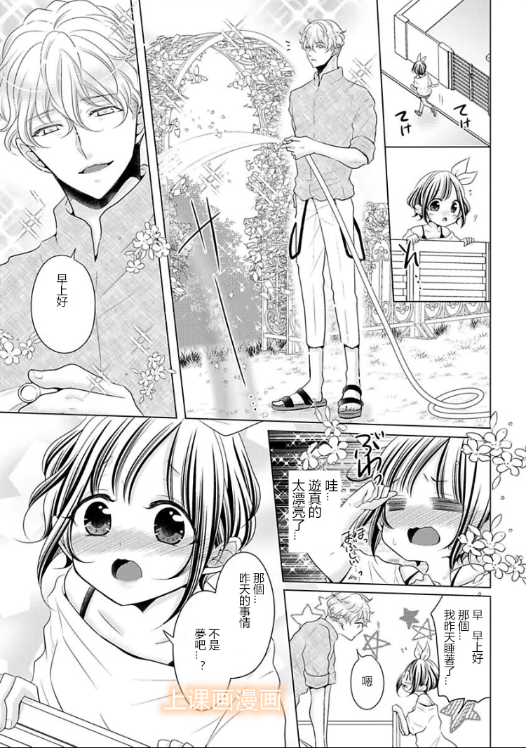 身高差43cm韩漫全集-第02话无删减无遮挡章节图片 