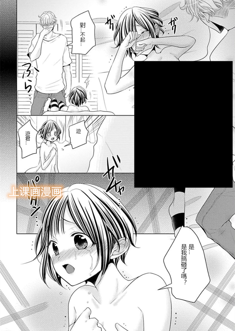 身高差43cm韩漫全集-第02话无删减无遮挡章节图片 