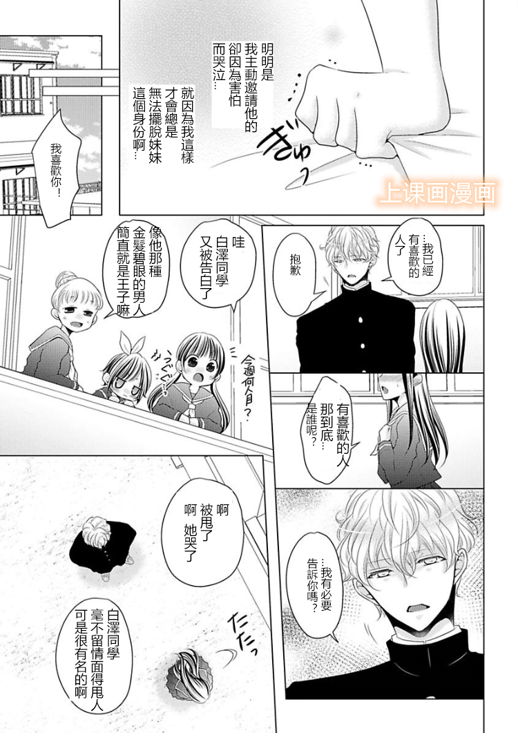 身高差43cm韩漫全集-第02话无删减无遮挡章节图片 