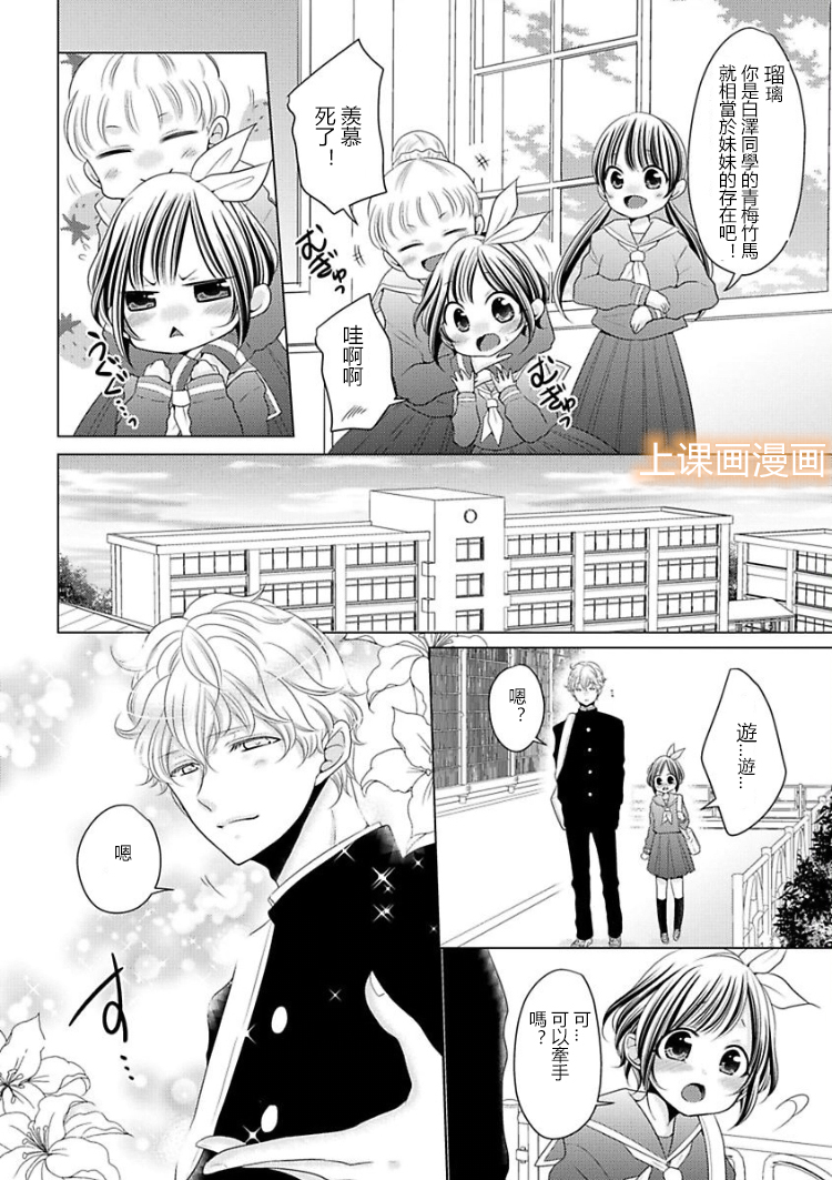 身高差43cm韩漫全集-第02话无删减无遮挡章节图片 
