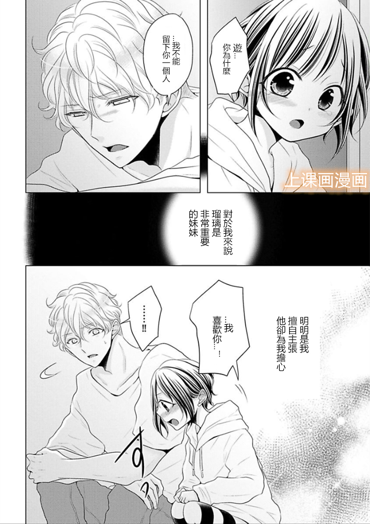 身高差43cm韩漫全集-第02话无删减无遮挡章节图片 