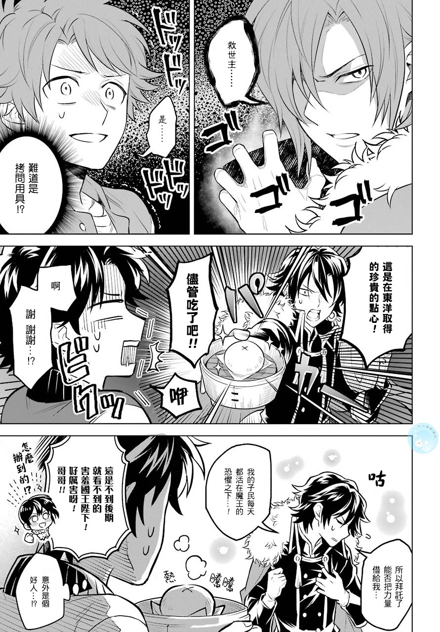转送乙女游戏，我变女主角兼救世主！？韩漫全集-第01话无删减无遮挡章节图片 