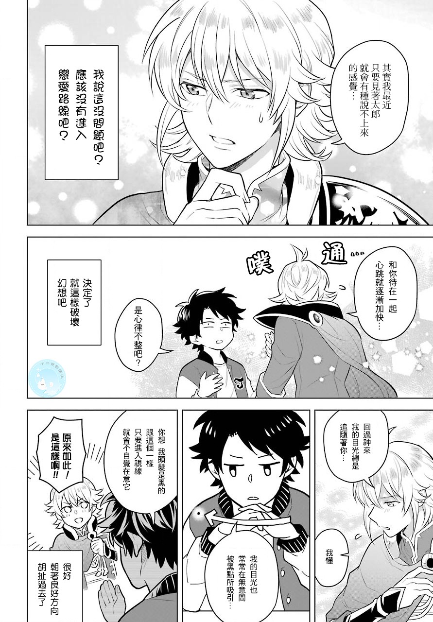 转送乙女游戏，我变女主角兼救世主！？韩漫全集-第01话无删减无遮挡章节图片 