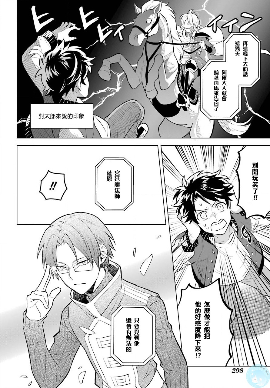 转送乙女游戏，我变女主角兼救世主！？韩漫全集-第01话无删减无遮挡章节图片 